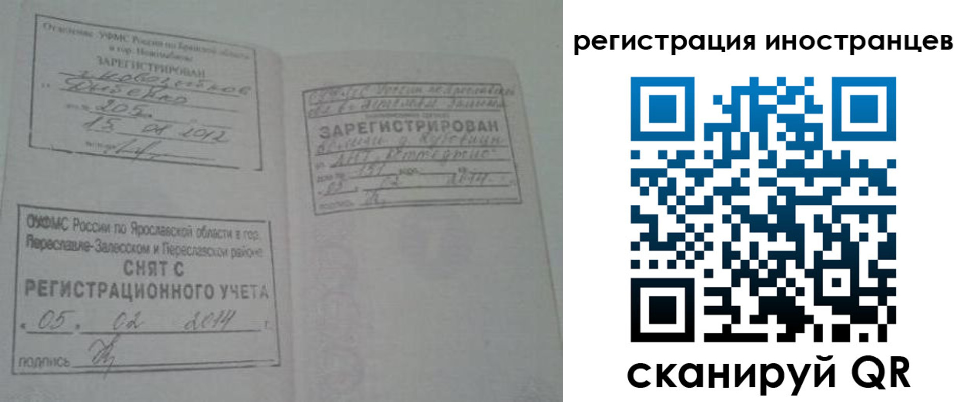 прописка законно в Сысерти