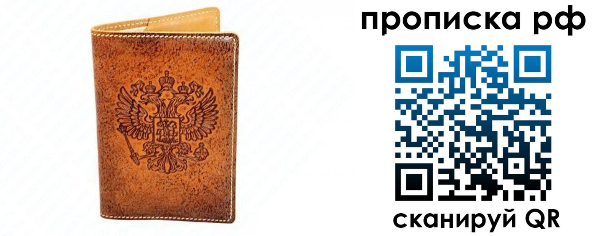 прописка для кредита в Сысерти